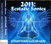 CD2013 エクスタティック ソニックス