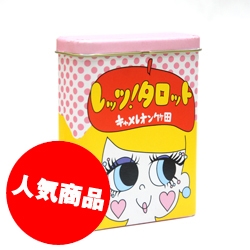 レッツ!タロット