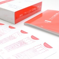 鎮宅霊符カード