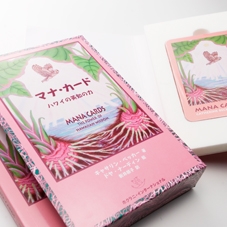 マナ・カード〜ハワイの叡智の力〜