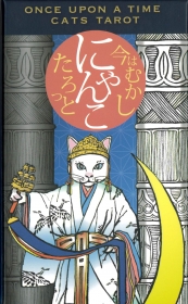 今はむかしにゃんこたろっと