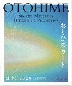 カードOTOHIME(おとひめカード)