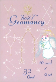 hosi7ジオマンシーカード