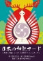 日本の神託カード