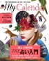 『My Calendar(マイカレンダー)2022年4月号』