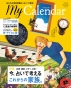 『My Calendar(マイカレンダー)2022年7月号』